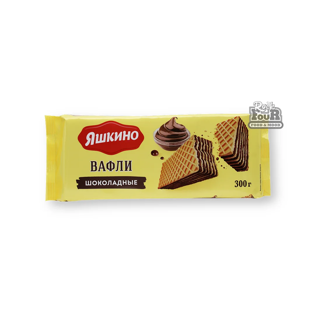 Вафли «Яшкино» шоколадные 300г